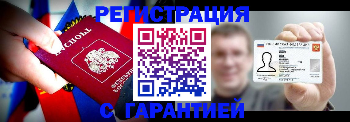 прописка для кредита в Краснозаводске