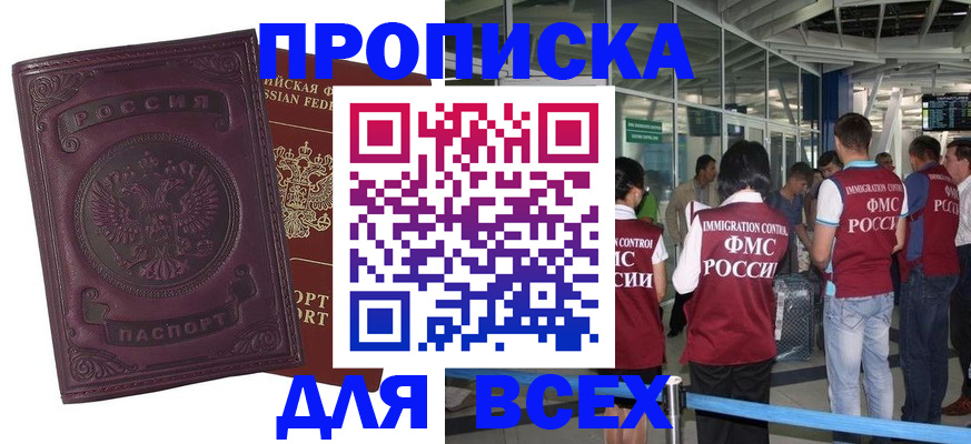 регистрация в Краснозаводске