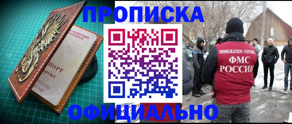 временная регистрация адрес в Краснозаводске
