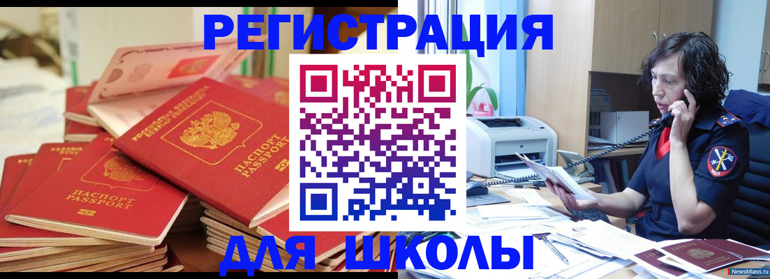 прописка регистрация в Краснозаводске